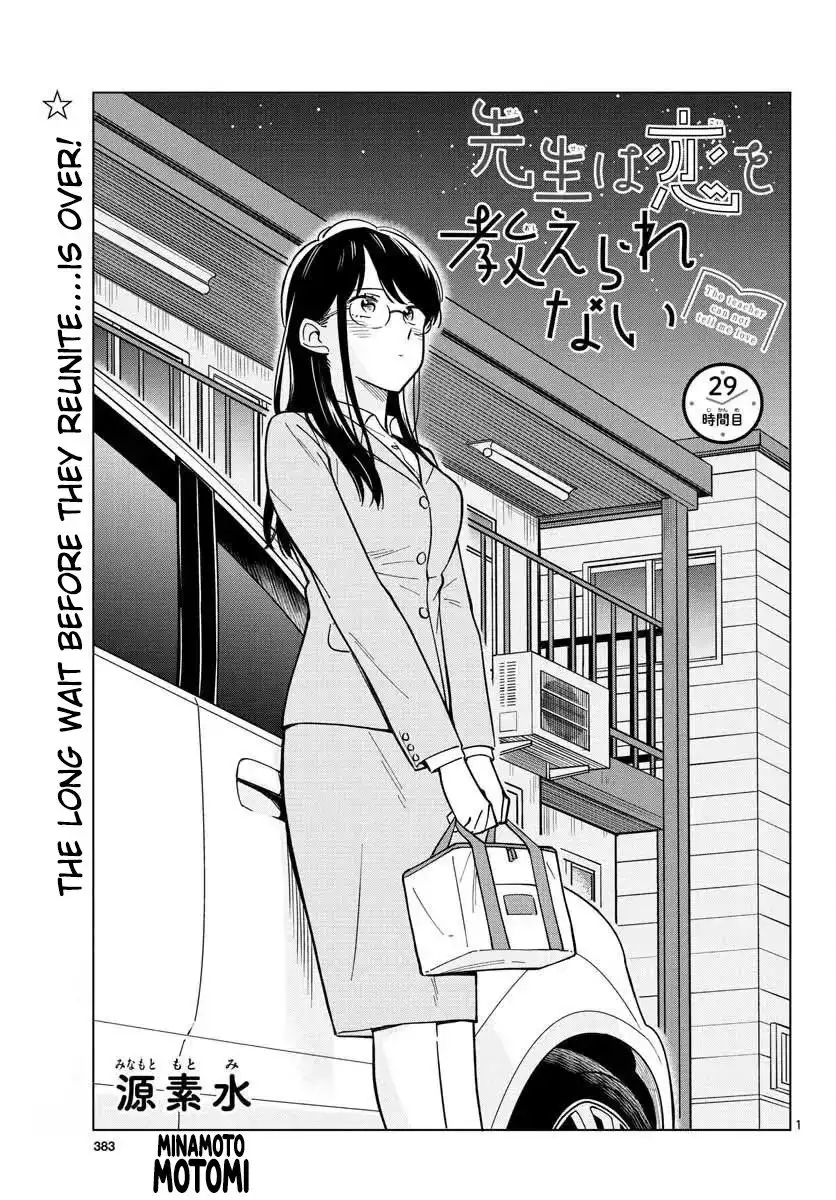 Sensei wa Koi o Oshierarenai Chapter 29 1